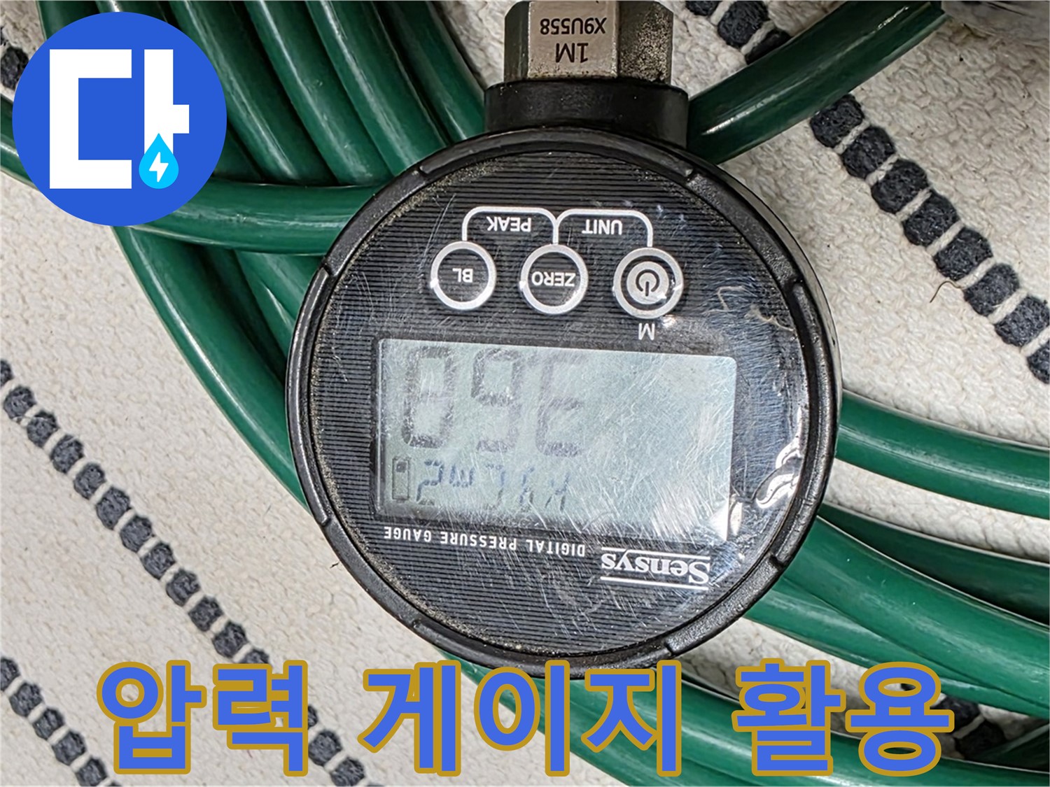 압력 게이지를 활용한 누수 탐지 - 누수 전문가의 섬세한 작업