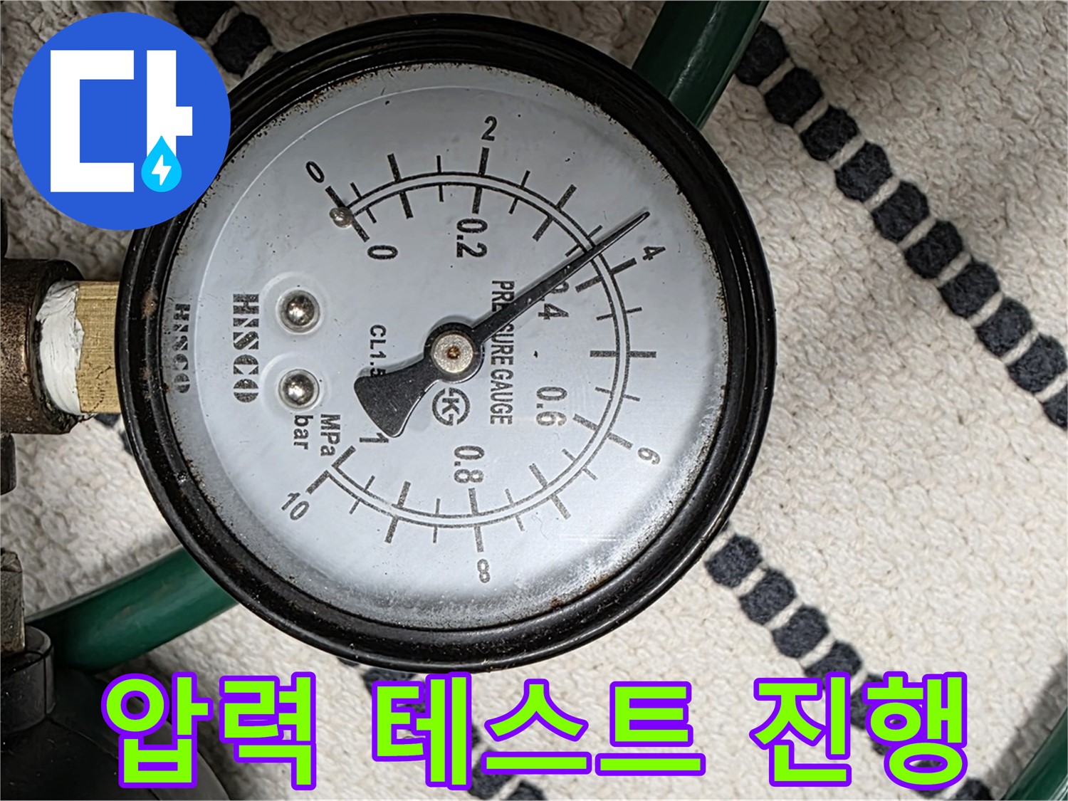 압력 테스트 진행 - 누수 위치를 정확히 파악하기 위한 필수 과정 - 꼼꼼한 테스트를 통해 누수 지점을 찾아냅니다.