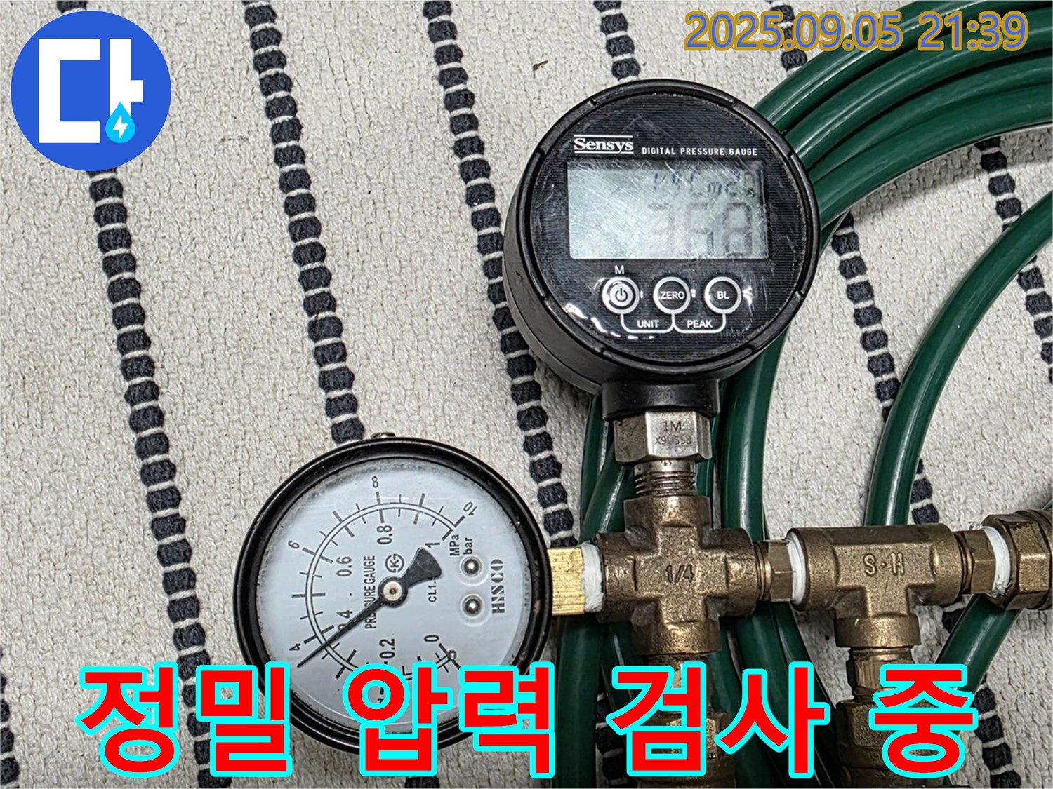 정밀 압력 검사를 통한 누수 탐지 - 사가정 센트럴아이파크 누수 문제 해결