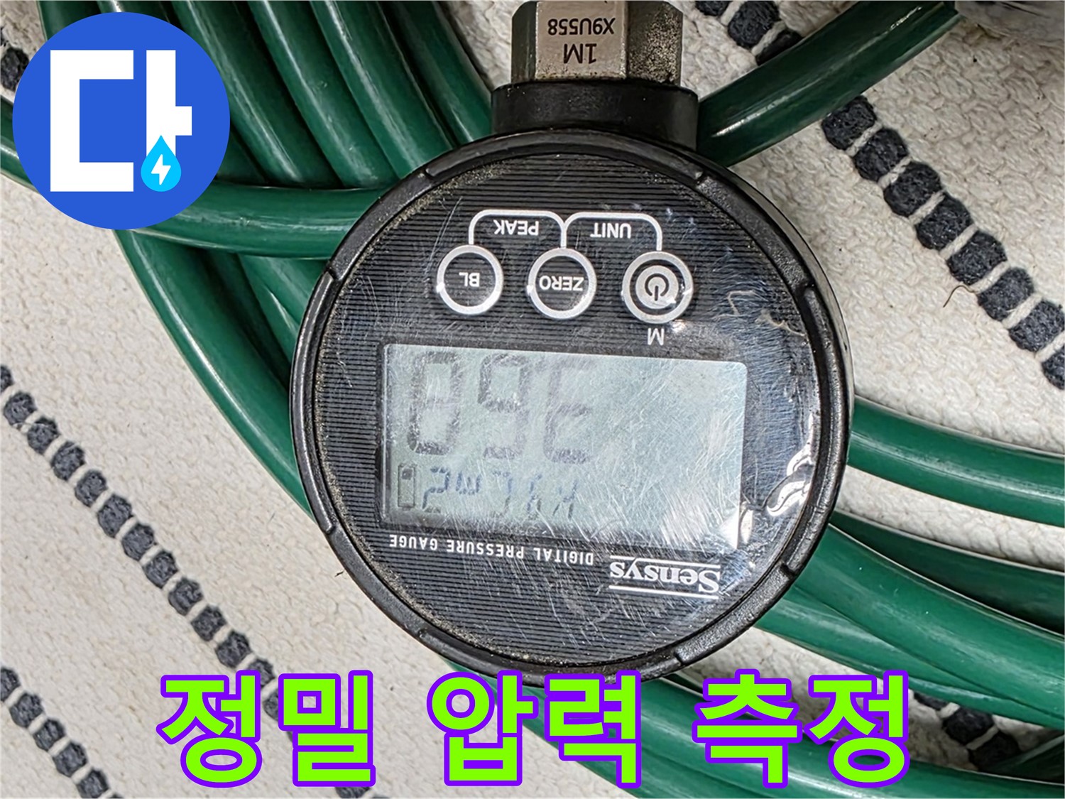 정밀 압력 측정을 통한 누수 탐지 - 전문가의 정확한 진단과 노하우
