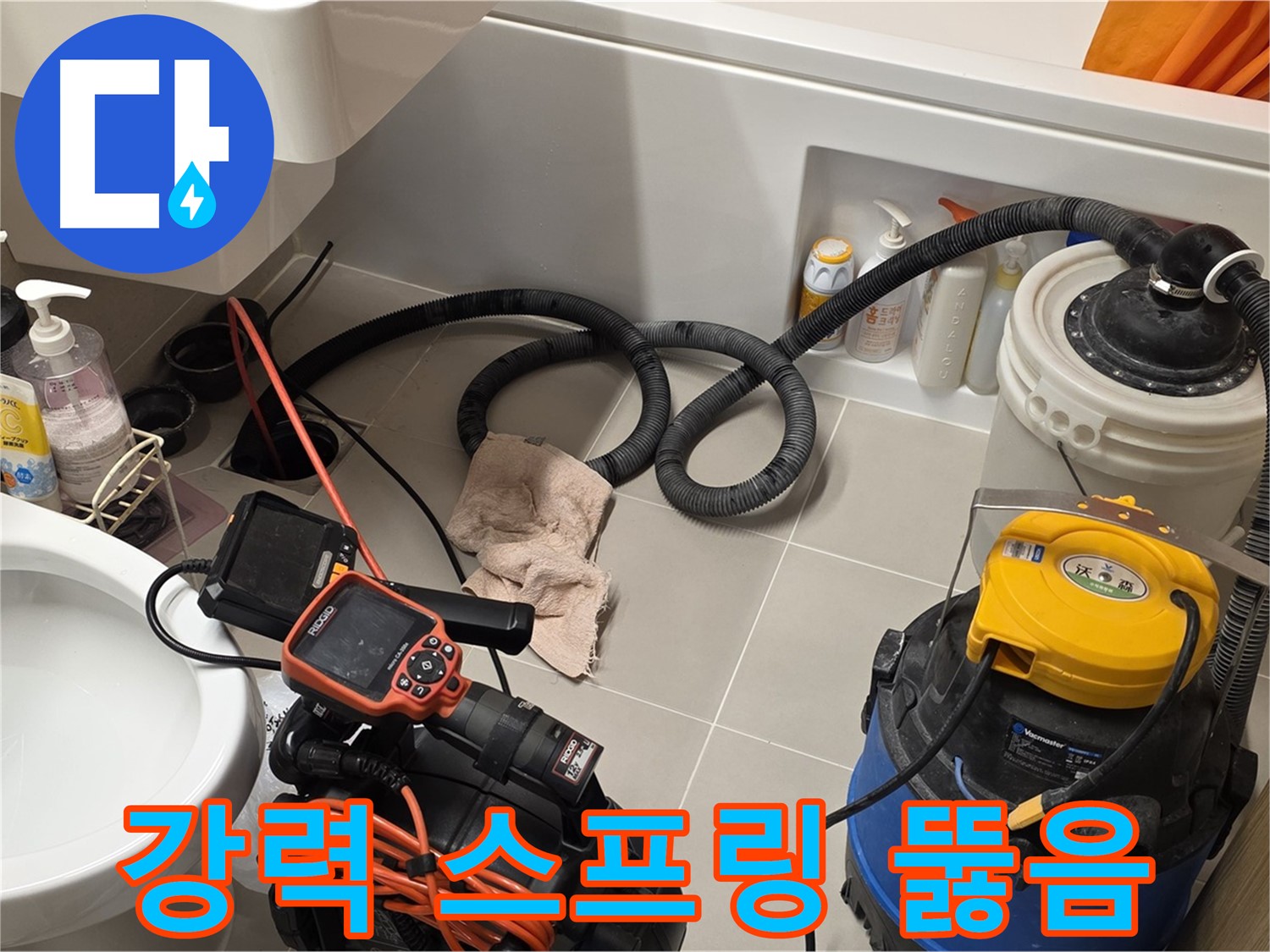 강력한 스프링을 사용하여 변기 막힘을 완벽하게 해결하는 과정
