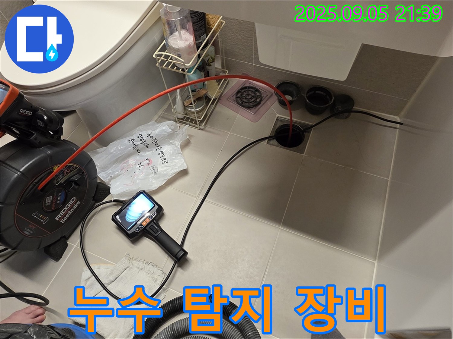 최첨단 누수 탐지 장비를 사용하여 누수 지점을 찾고 있습니다 - 신속하고 정확한 탐지로 문제를 해결합니다.