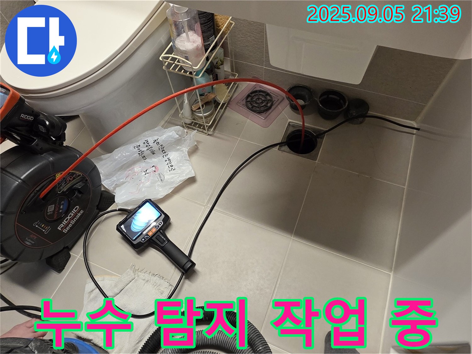 최첨단 장비를 사용하여 누수 지점을 탐지하고 있습니다 - 정확한 위치 파악이 중요합니다.
