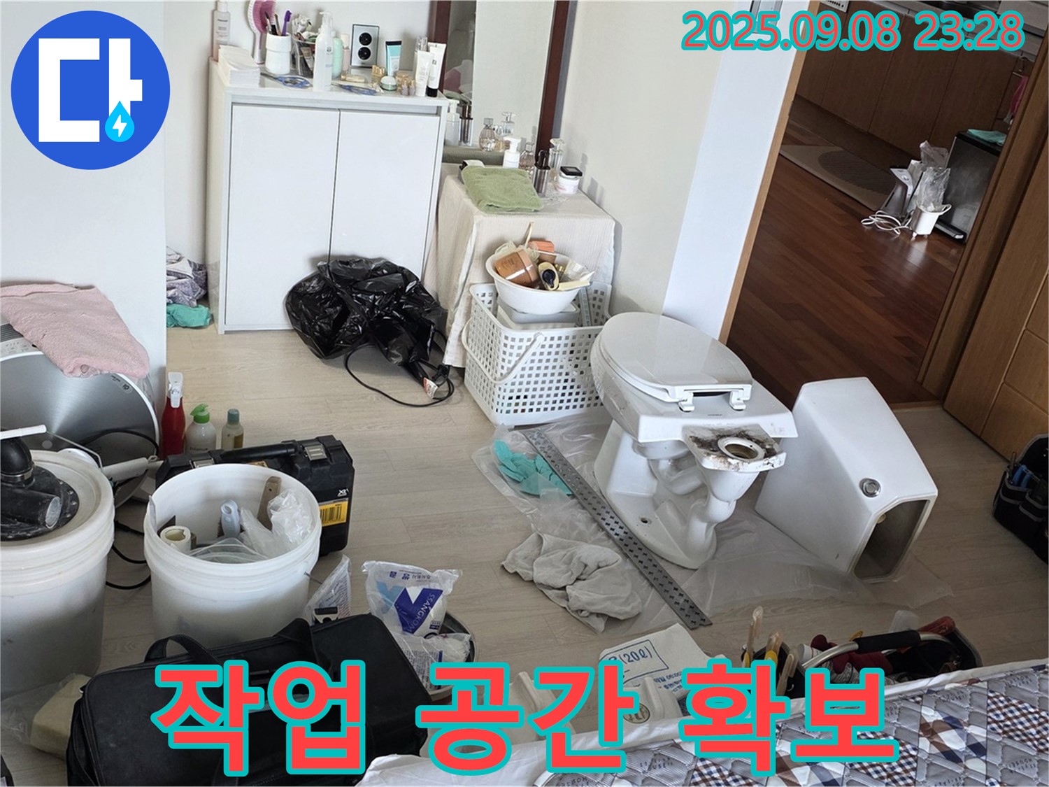 경기도 포천시 일동면 기산리 - 누수 공사를 위해 작업 공간을 확보하고 있습니다.