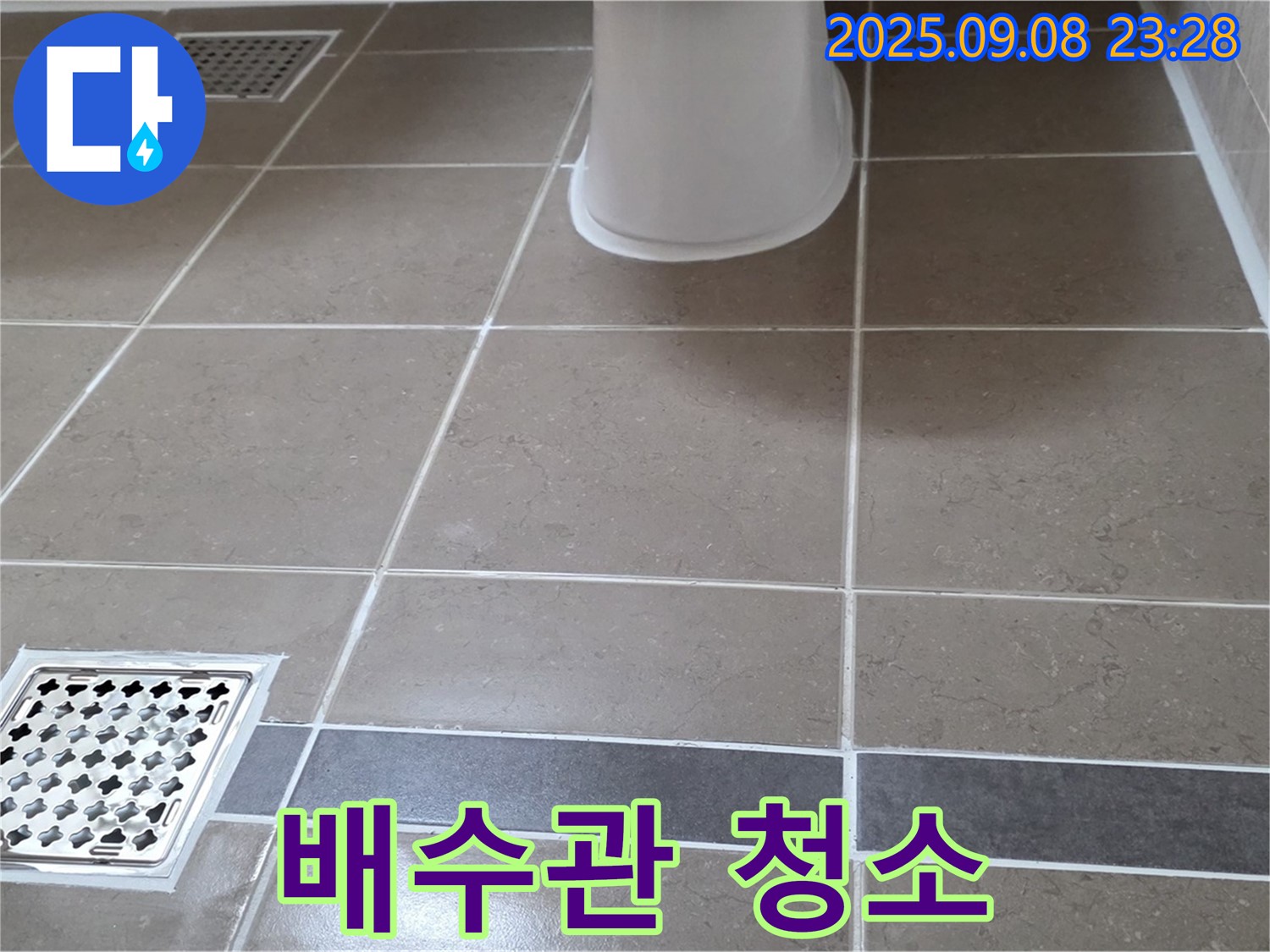 일동 기산베스트빌 아파트 욕실 누수 - 세면대 배수관 막힘 해결