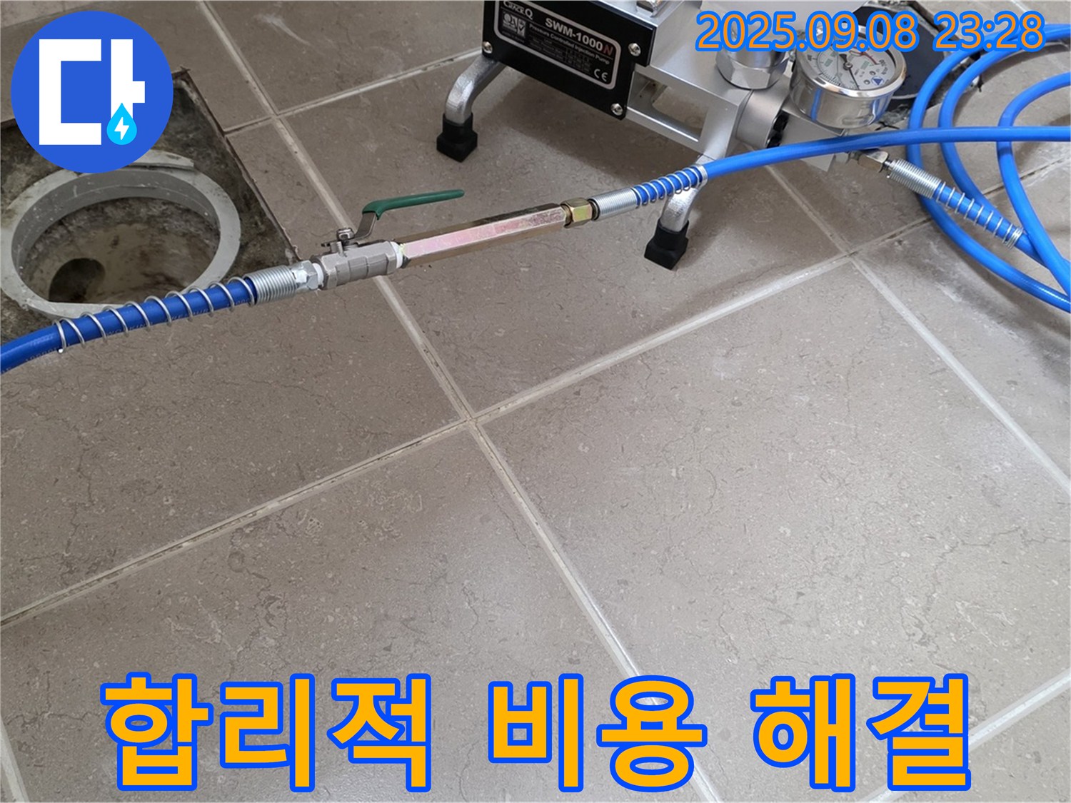 전문 장비를 사용하여 - 아파트 배수구 누수 탐지 과정을 꼼꼼하게 진행하고 있습니다.
