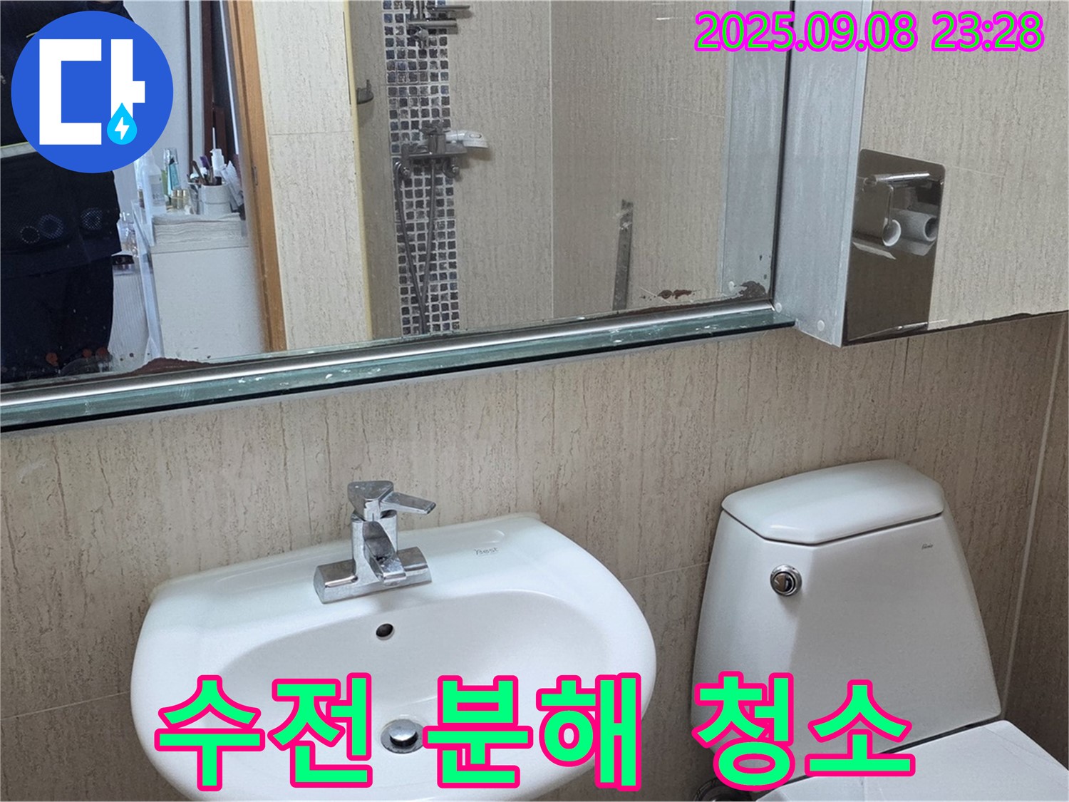 포천 일동 기산리 - 세면대 수전 뻑뻑함 - 분해 청소하고 부드럽게 사용 - 쉬운 관리