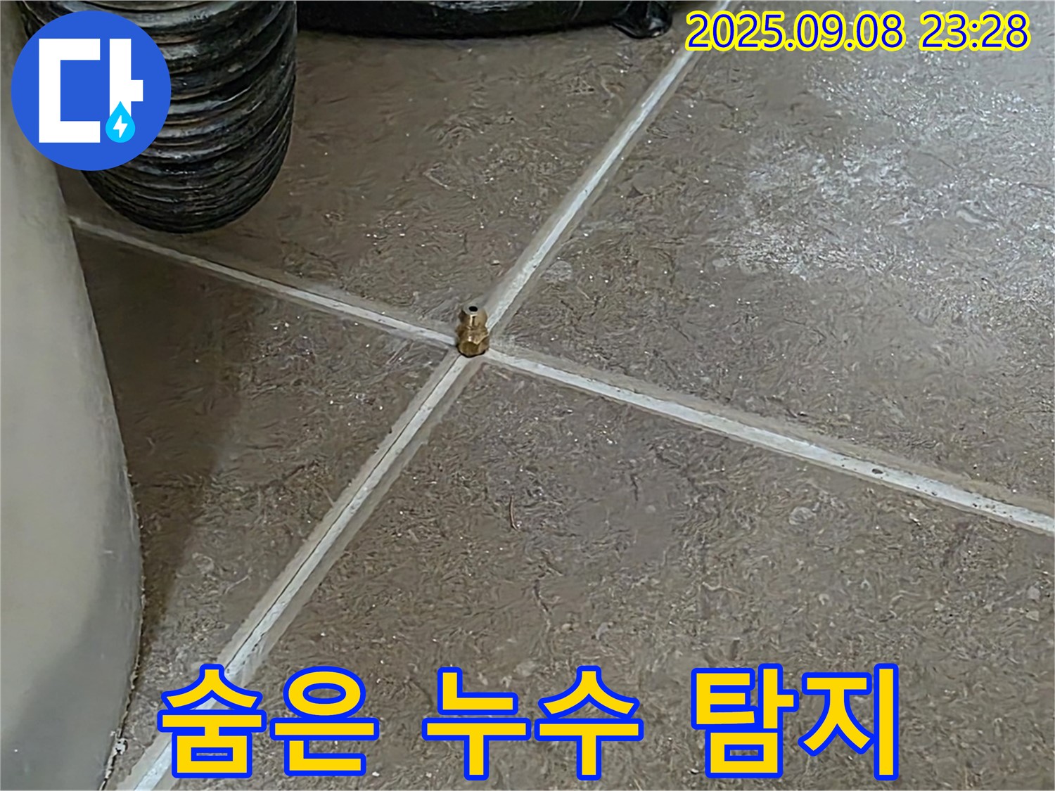 포천 일동 기산베스트빌 - 타일 틈새 누수, 압력 연결 부속으로 숨겨진 누수까지 찾아냅니다
