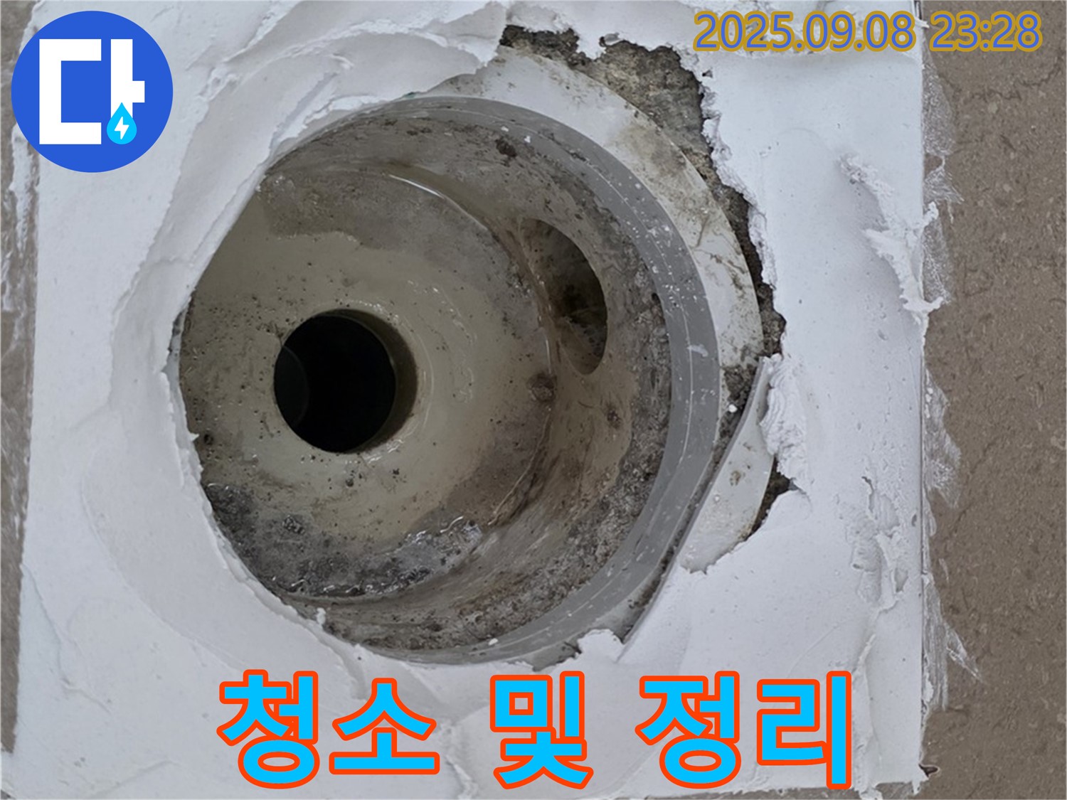포천시 일동면 기산베스트빌 - 배수구 주변 청소 및 정리 작업 진행