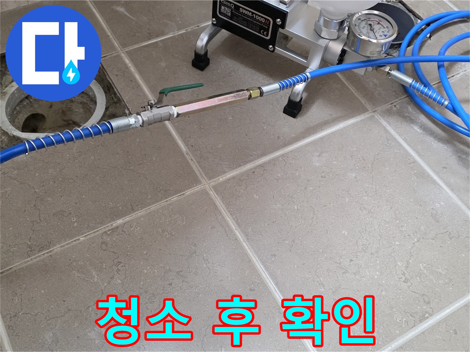 포천시 일동면 싱크대 배수구 막힘 - 스프링 청소 후 깨끗해진 배수구를 확인하고 있습니다.