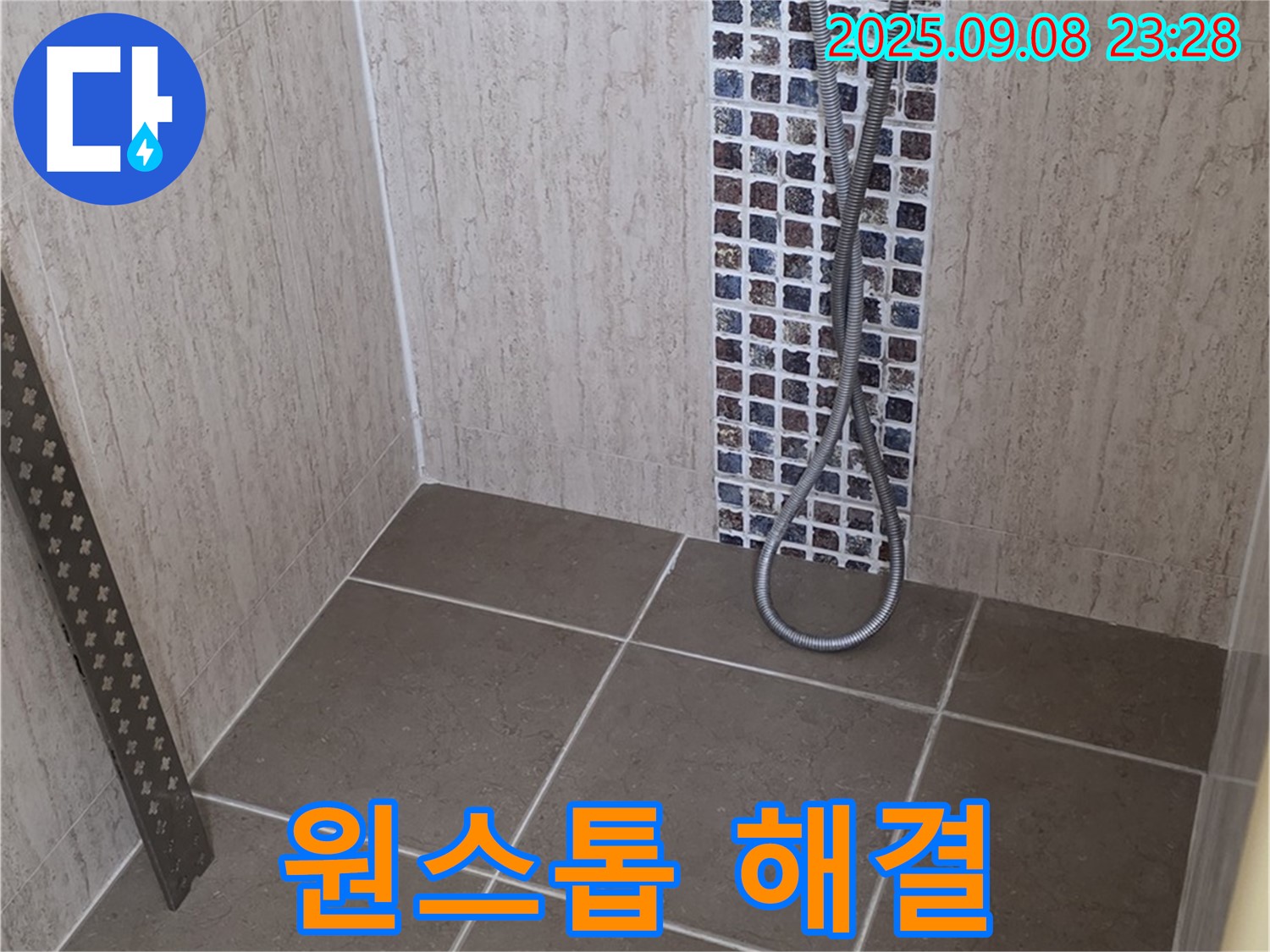 포천시 일동면 아파트 - 샤워기 수전 누수, 진단부터 해결까지 원스톱으로!