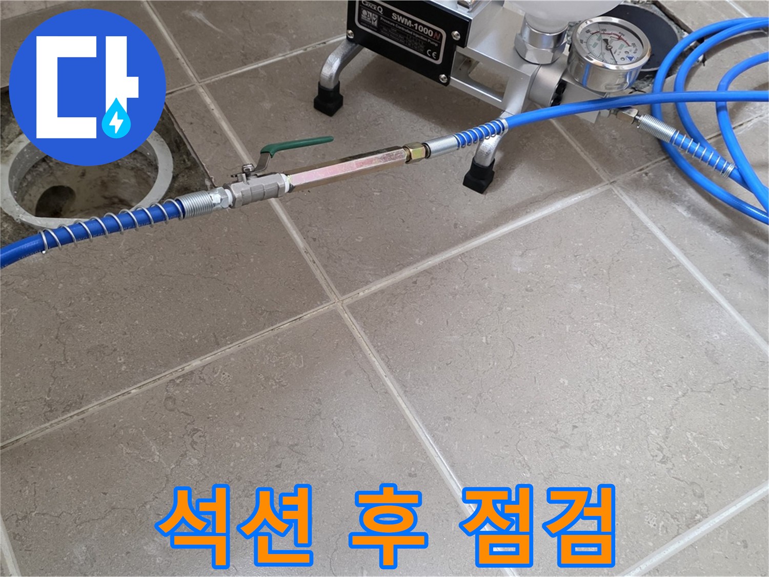 포천시 일동면 욕조 배수구 누수 - 석션 후 깨끗해진 배수구 내부를 꼼꼼하게 확인하고 있습니다.