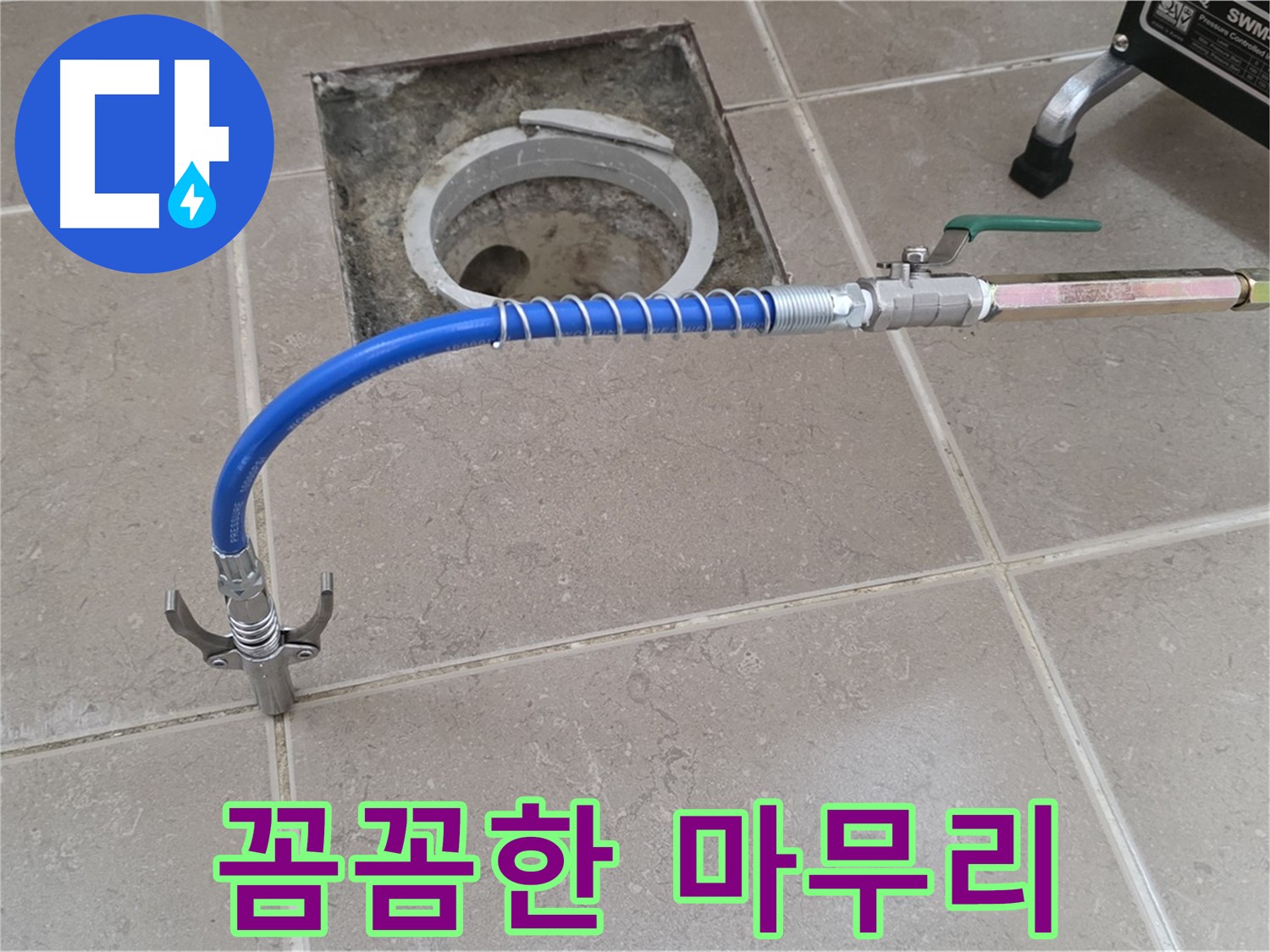 포천시 일동면 운악청계로 기산베스트빌 아파트 - 꼼꼼한 마무리 작업