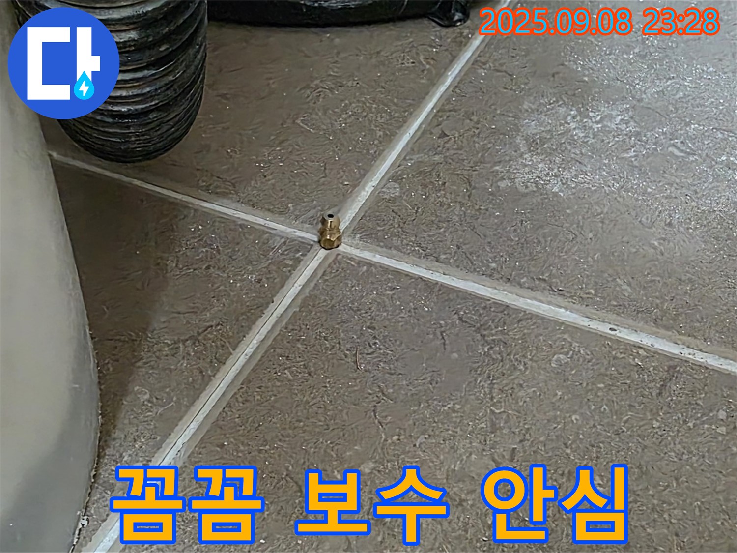 포천시 일동면 운악청계로 기산베스트빌 아파트 - 타일 틈새 누수, 압력 테스트 후 꼼꼼한 보수로 재발 걱정 없이