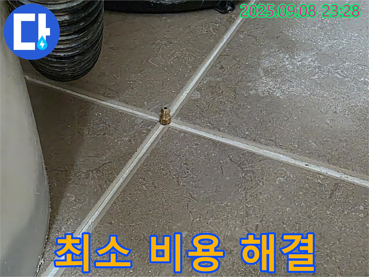 포천시 일동면 운악청계로 기산베스트빌 아파트 - 타일 틈새 누수, 압력 테스트로 정확한 누수 위치 파악 후 최소 비용으로 해결합니다