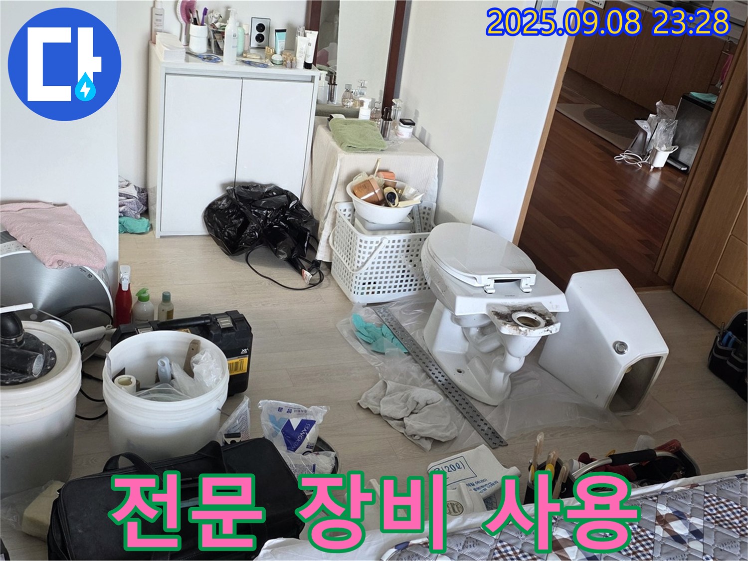 포천시 일동면 운악청계로 아파트 - 전문 장비를 사용하여 정확하게 누수를 탐지합니다.
