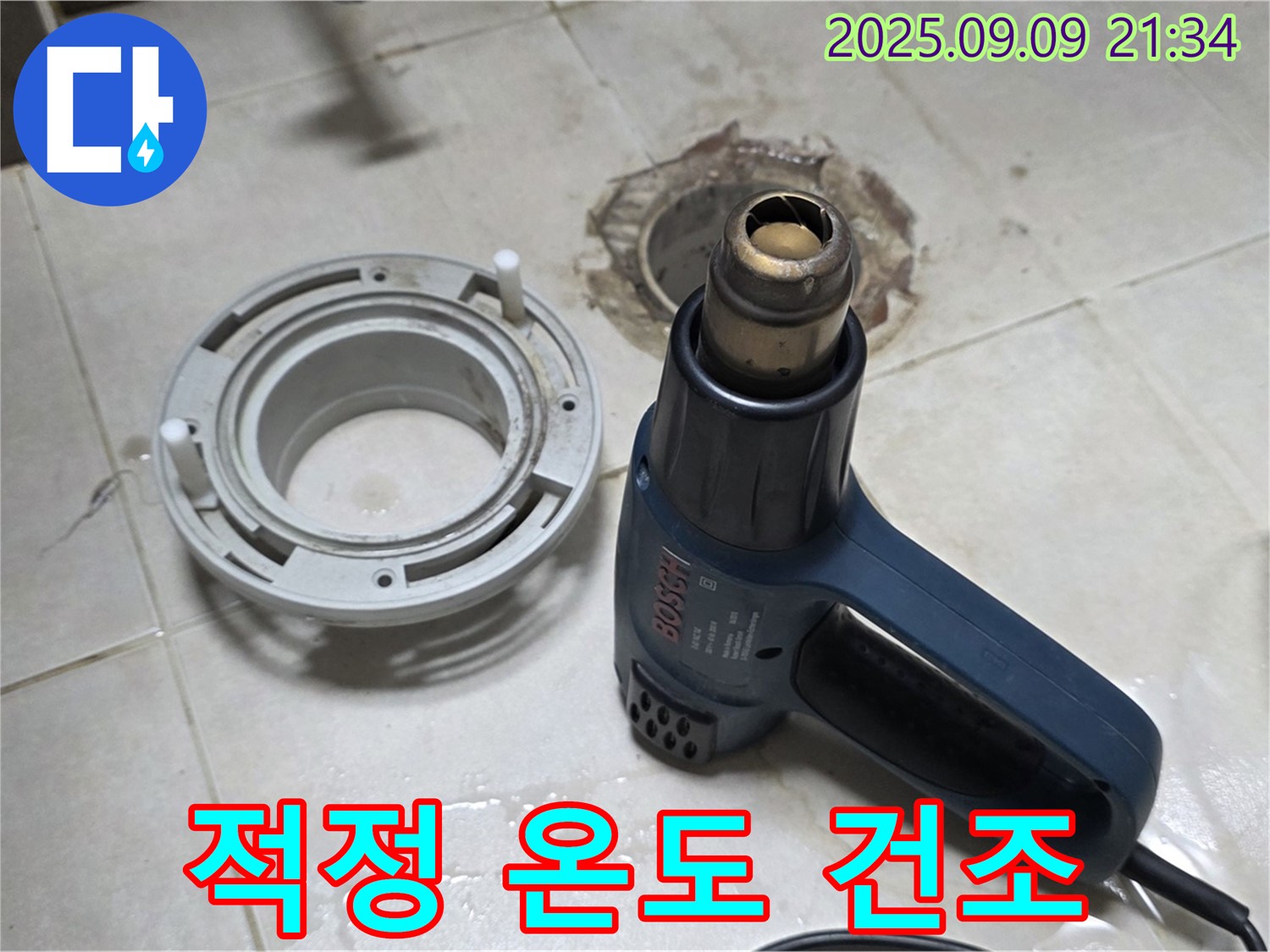 양주 옥정 율정마을 - 배수구 주변 열처리 건조를 위한 최적의 온도 유지 - 과열 방지
