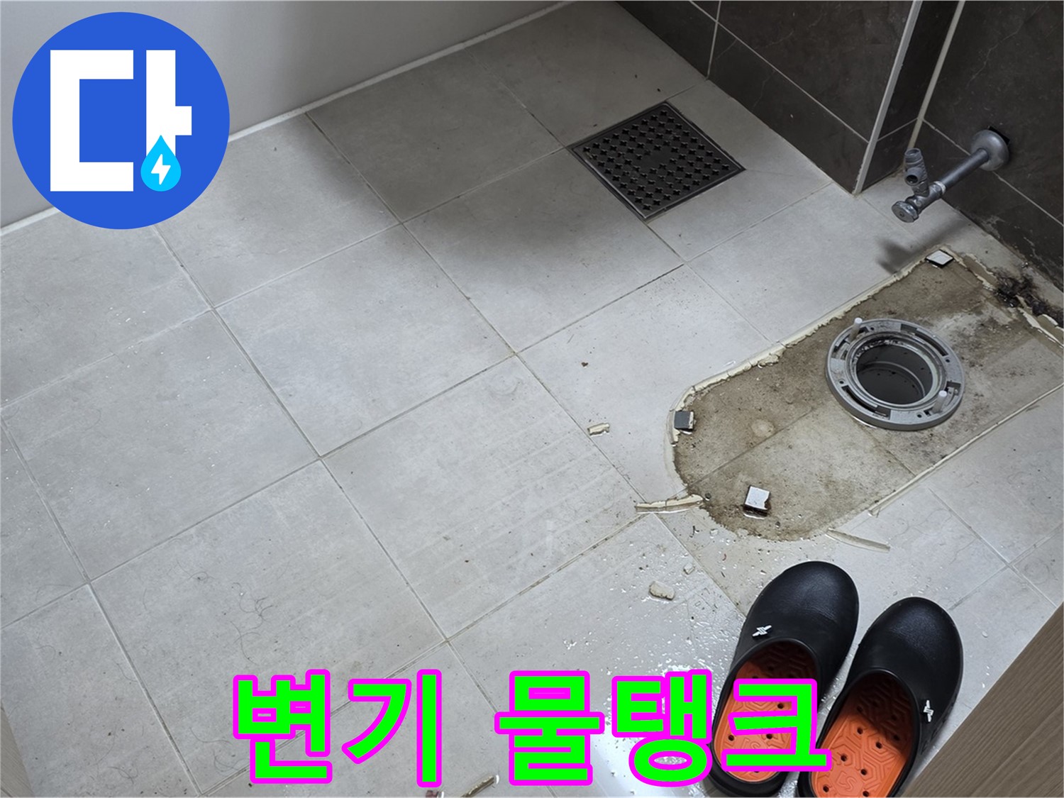 양주 옥정 율정마을 아파트 변기 누수 - 변기 물탱크 내부의 부품 상태를 점검합니다.