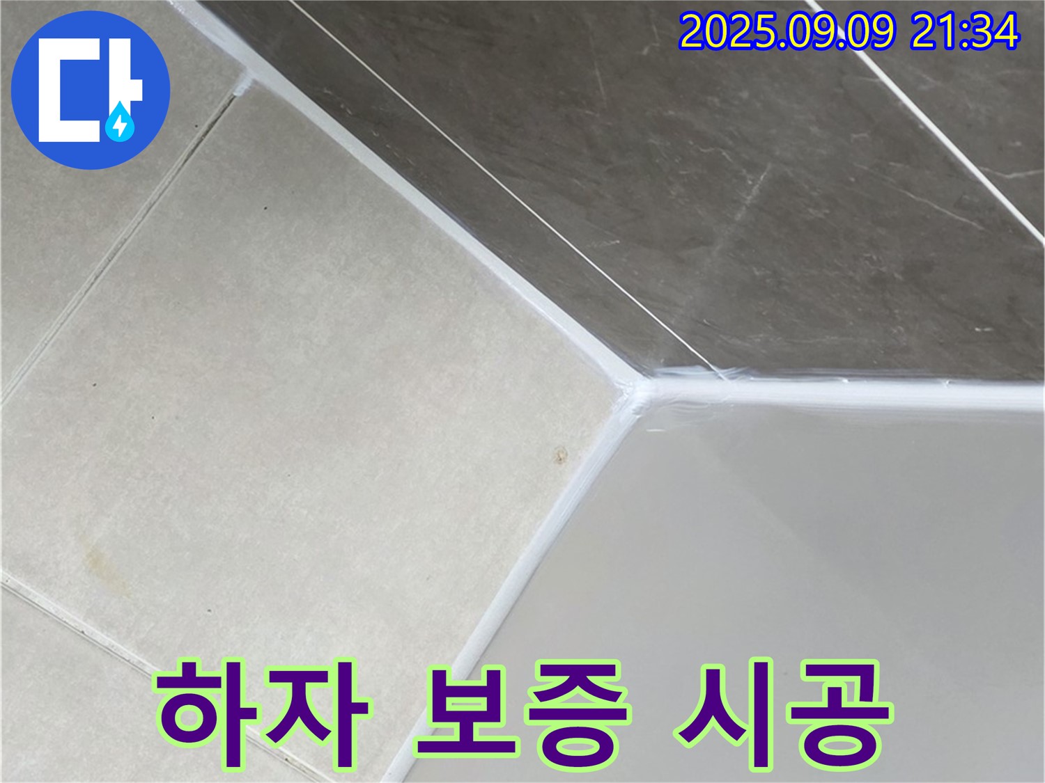 양주 은현 하패리 - 하자 보증으로 책임 시공 약속