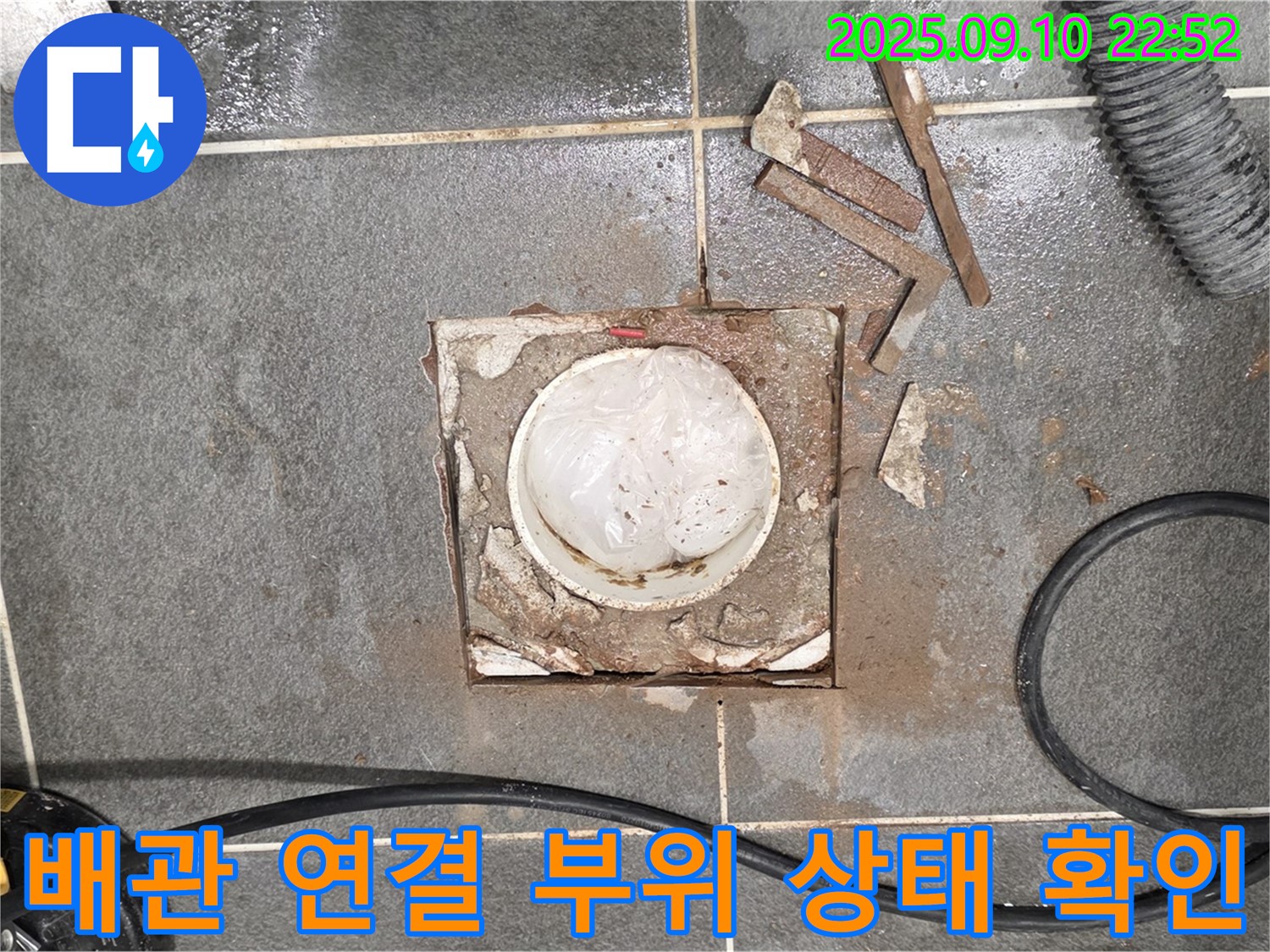 동패동 누수 해결 전문가의 분석 - 운정어반프라임 욕실 배수구 주변 배관 연결 부위 상태를 상세하게 확인