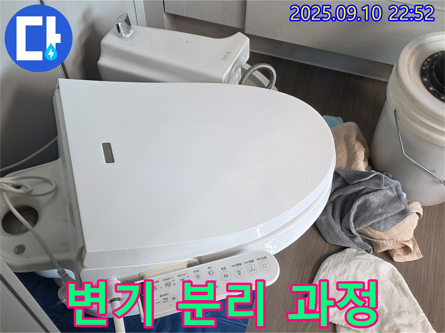 운정 동패동 변기 누수 - 파주 e편한세상, 스마트 변기 분리 과정 상세하게 공개