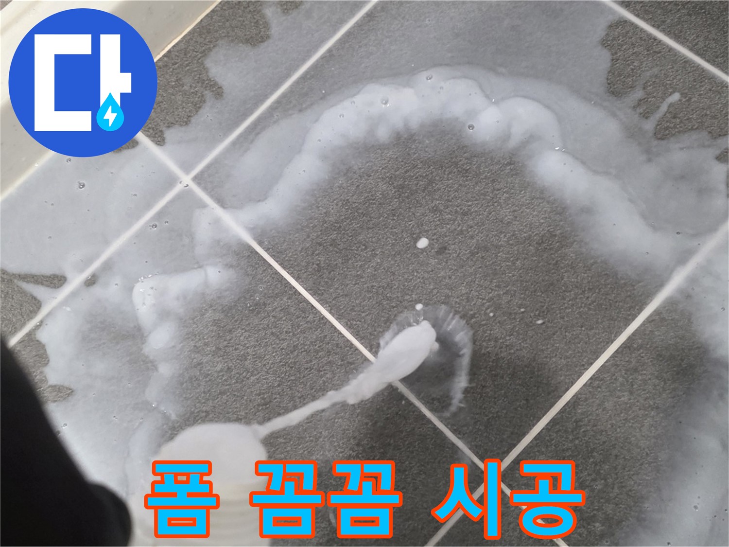 운정 어반프라임 아파트 욕실 - 곰팡이 제거 폼 꼼꼼 시공으로 곰팡이와 작별!