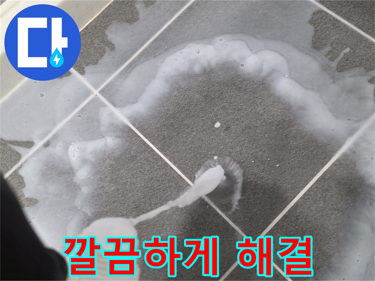 운정 어반프라임 아파트 욕실 - 곰팡이 제거제 사용으로 곰팡이 고민 깔끔하게 해결!