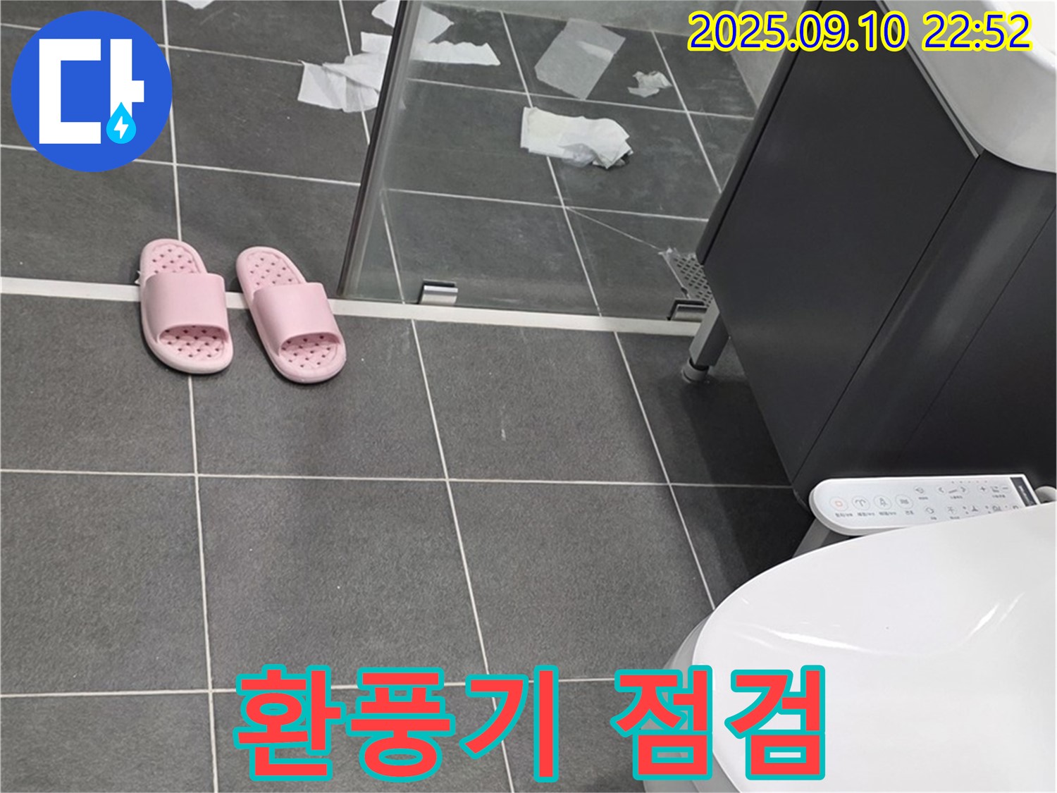 운정어반프라임 환풍기 작동 불량 - 습기 제거 불량으로 누수가 심해질 수 있습니다.