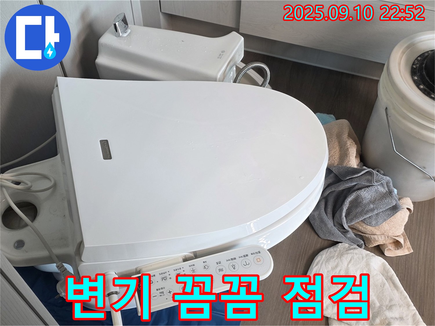 파주 누수 - 운정 동패동 e편한세상, 스마트 변기 분리 후 꼼꼼하게 점검 완료