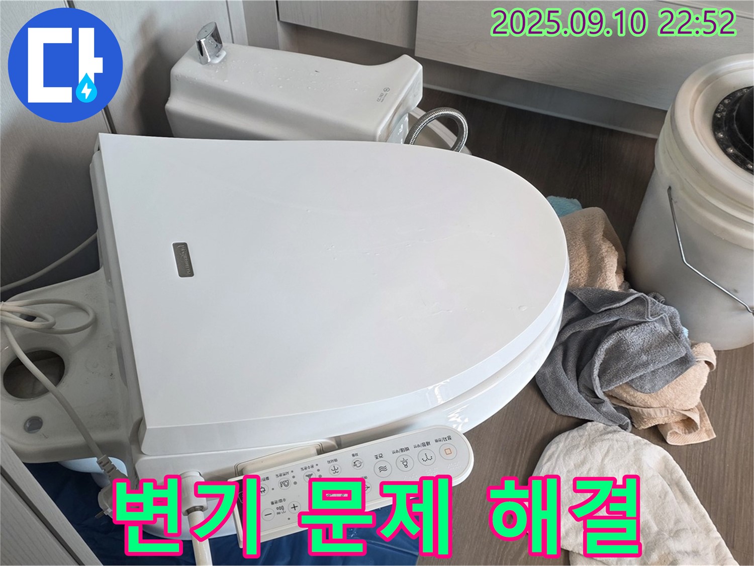 파주 운정 누수 - 동패동 e편한세상 어반프라임 변기 문제, 완벽하게 해결해 드립니다.
