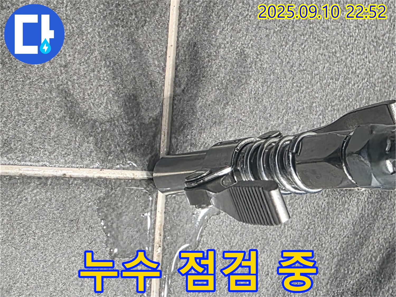 파주시 동패동 아파트 - 타일 틈새 누수를 꼼꼼하게 점검하고 있습니다 - 누수 원인을 정확하게 파악하기 위한 과정입니다.