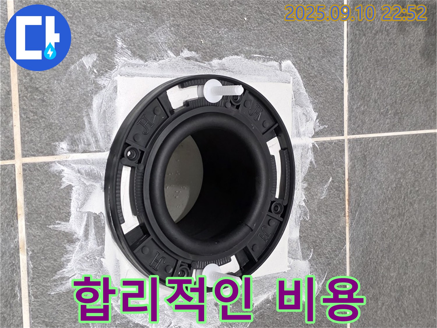 파주시 동패동 운정어반프라임 - 변기 누수, 합리적인 비용으로 최고의 서비스를 제공합니다.