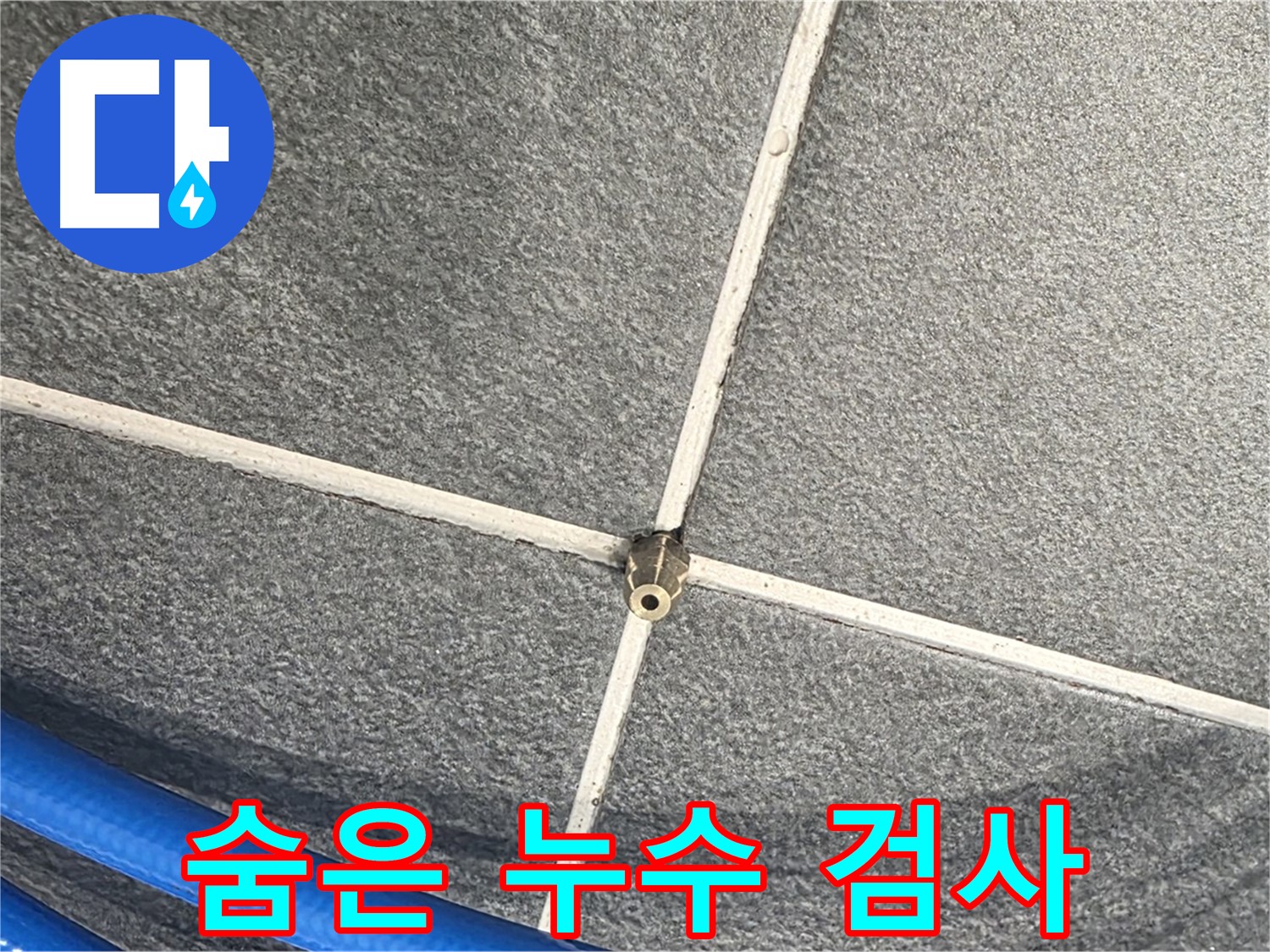 파주시 동패동 운정어반프라임 아파트 누수 - 압력 검사를 통해 숨은 누수를 찾고 있습니다.