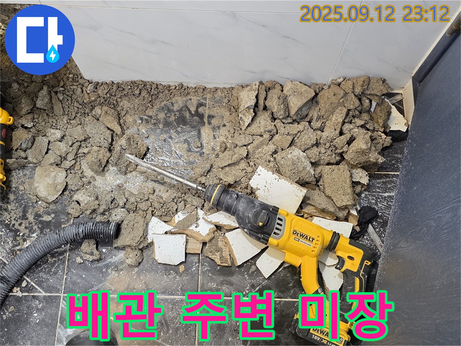 노원구 중계동 현대5차 아파트 욕실 누수 - 배관 주변 미장 작업을 꼼꼼하게 진행하고 있습니다.