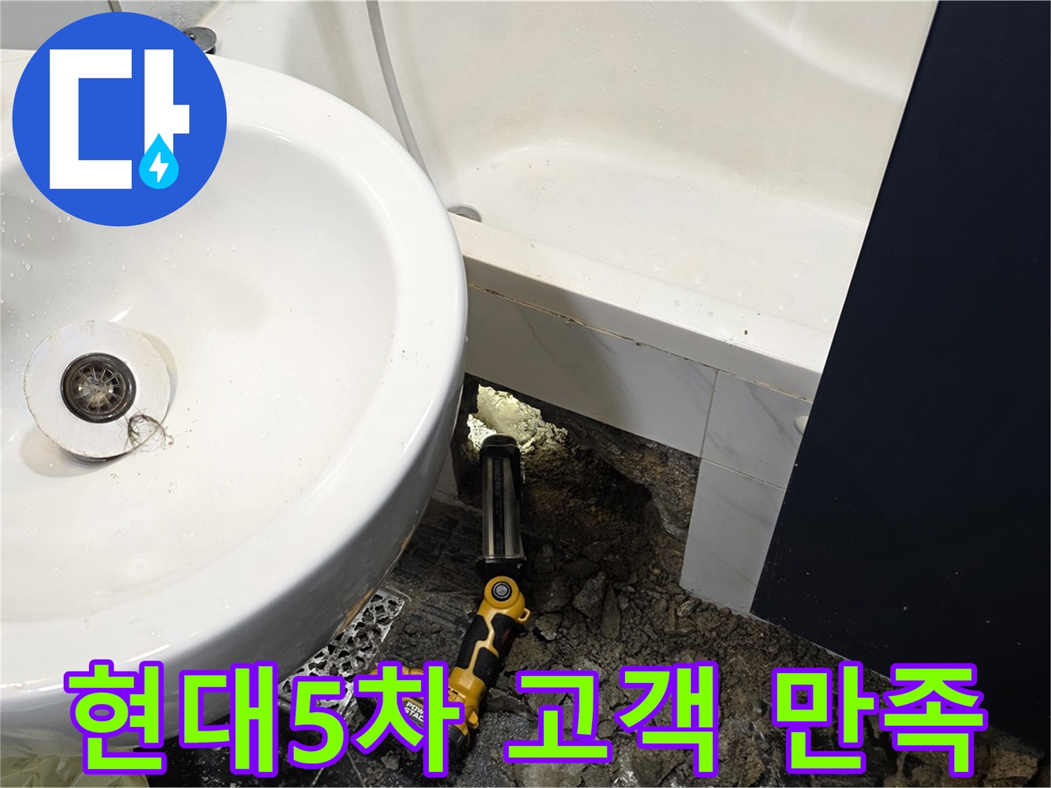 세면대 누수 - 깔끔하게 마무리된 세면대 하부