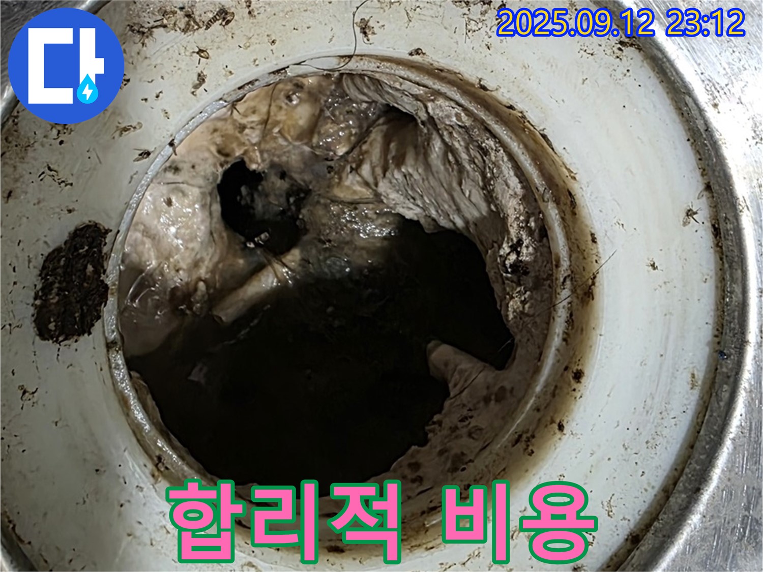 세면대 배수구 막힘 해결 - 합리적인 비용으로 최고의 서비스를 제공합니다.