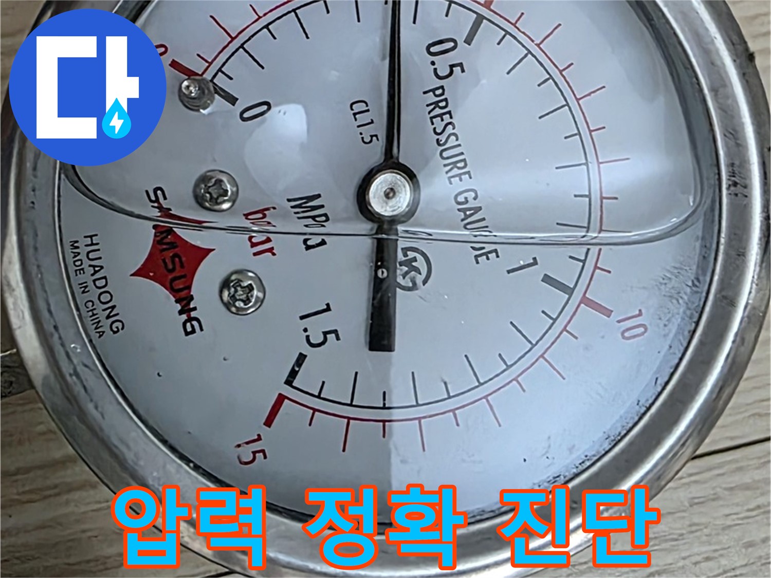 압력 데이터 기반으로 정확한 누수 진단 - 중계2동 현대5차 아파트 누수 해결