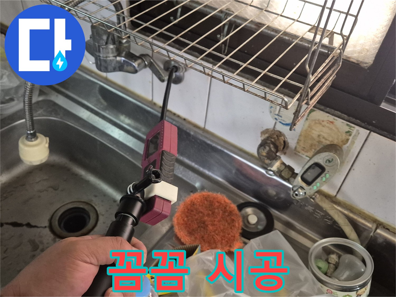 꼼꼼한 시공 - 꼼꼼한 시공으로 누수 재발 방지