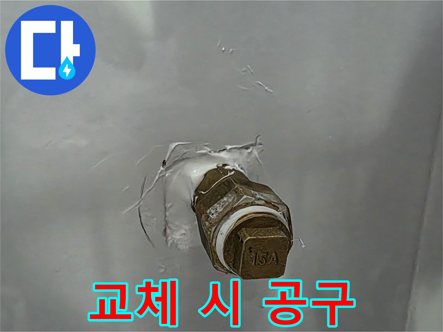 도봉구 덕릉로54가길 앵글밸브 교체 시 필요한 공구 - 몽키스패너, 렌치 등 필수 공구 준비!