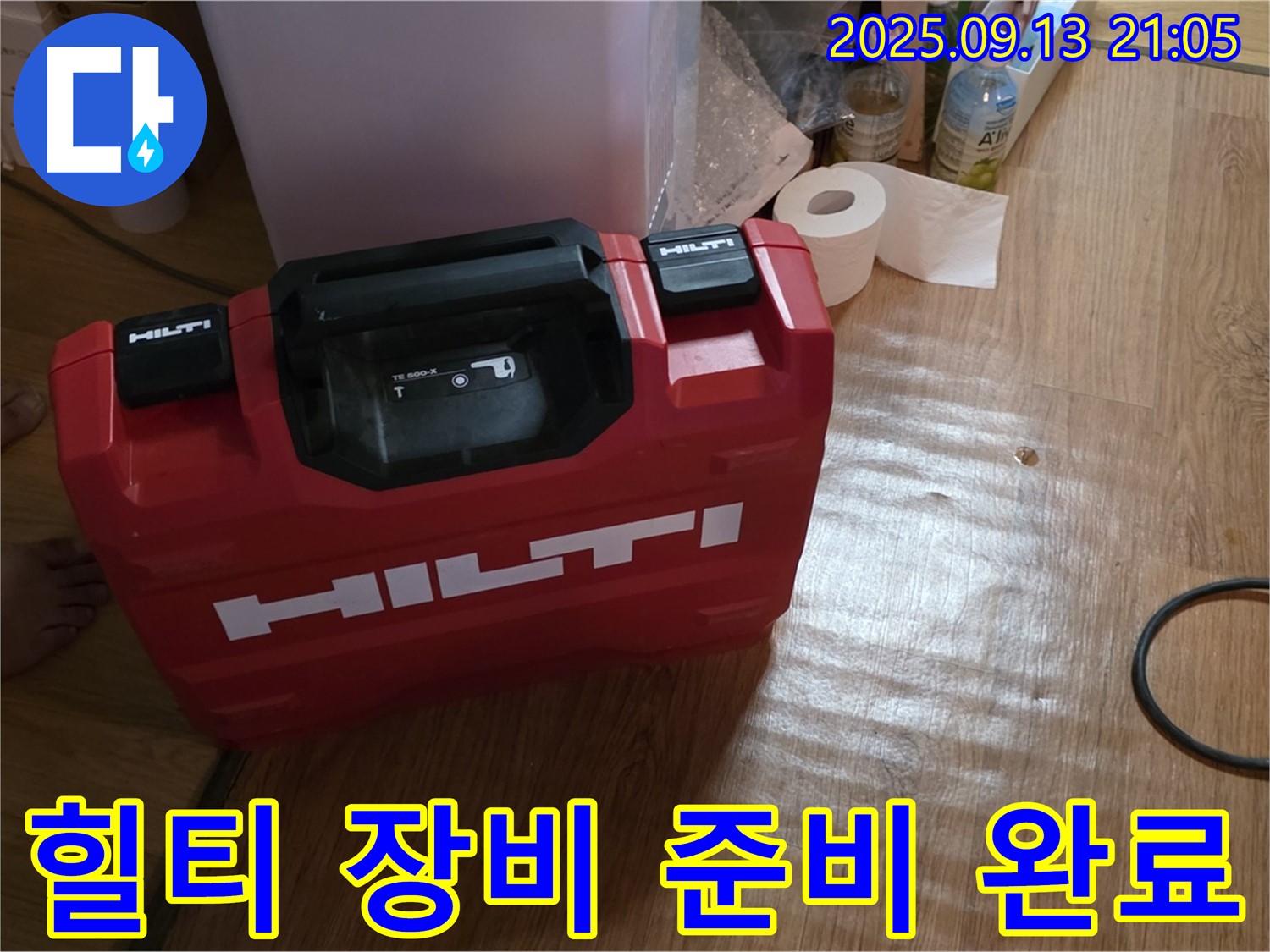 힐티 누수 탐지 장비 준비 완료 - 도봉구 덕릉로54가길 문제없이 누수 위치 파악 및 완벽 해결