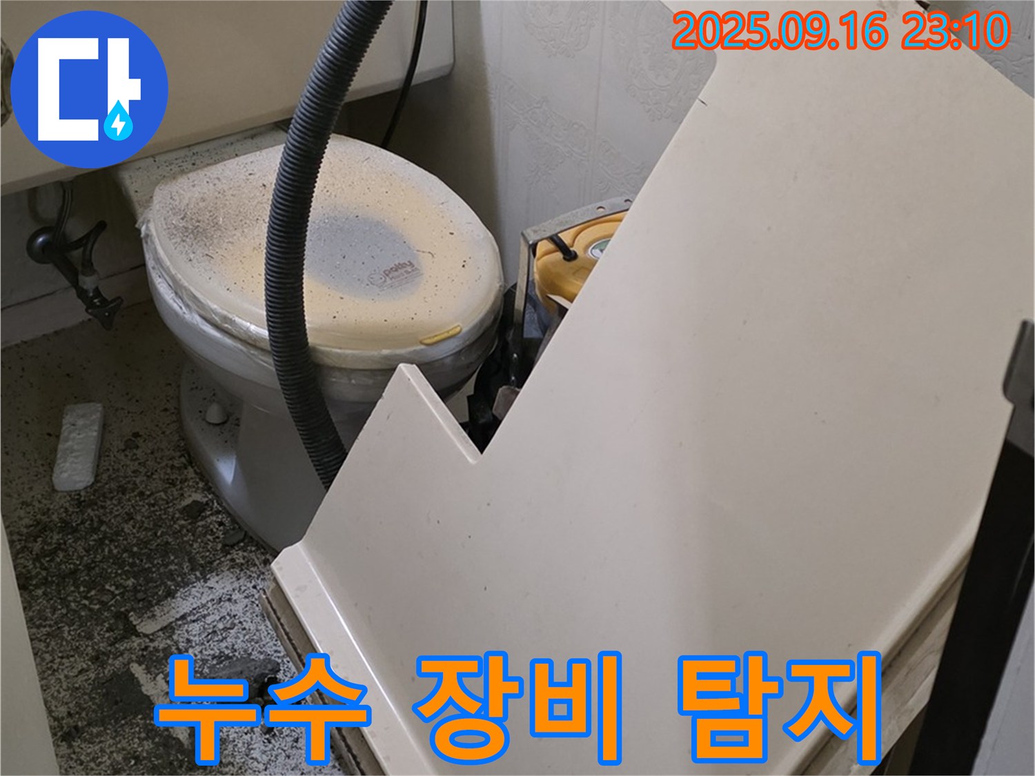누수 해결사의 특별한 장비를 사용하여 욕조 누수 지점을 정확하게 탐지하고 있습니다 - 과학적인 누수 탐지.