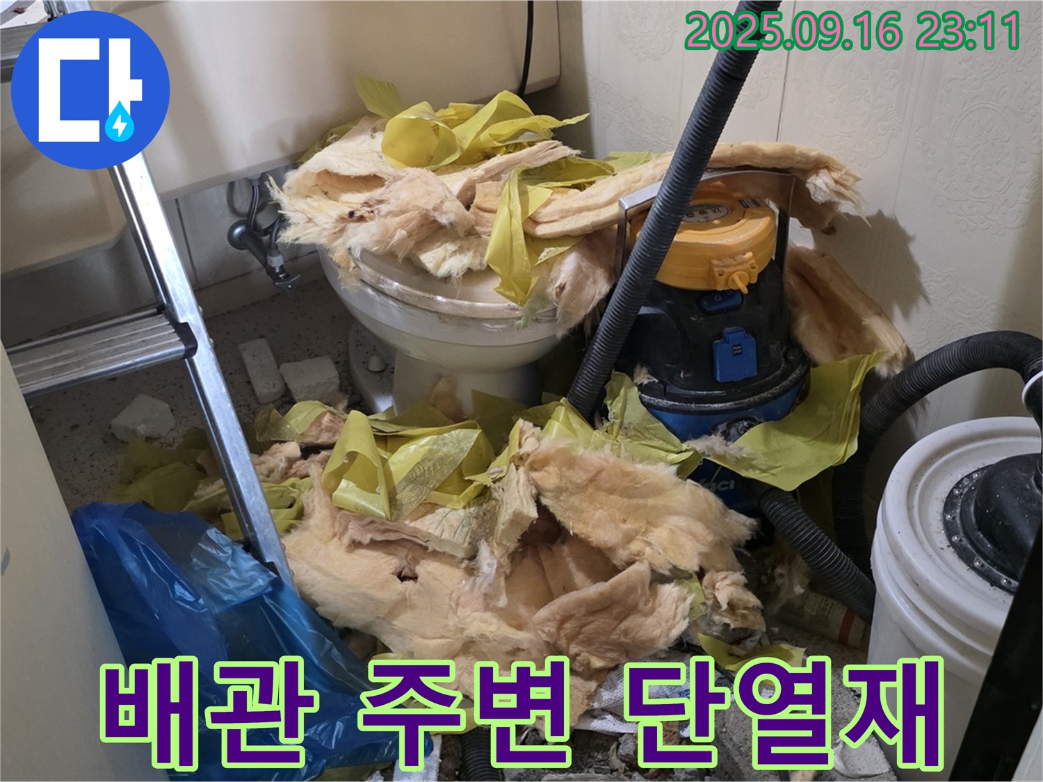 새절역 현대아파트 - 문제 배관 주변 단열재 상태 확인
