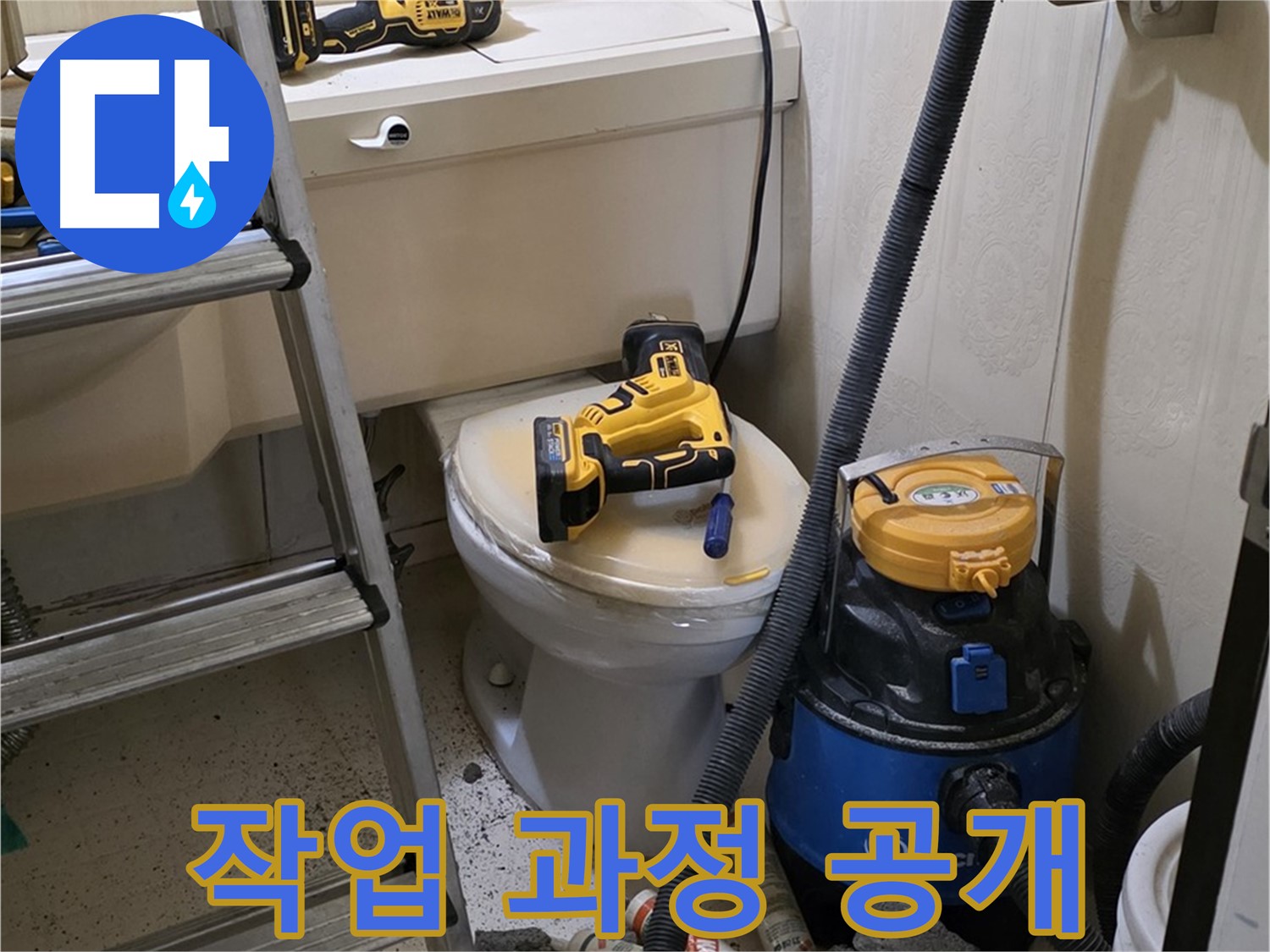 석션 작업 - 작업 과정 상세 공개