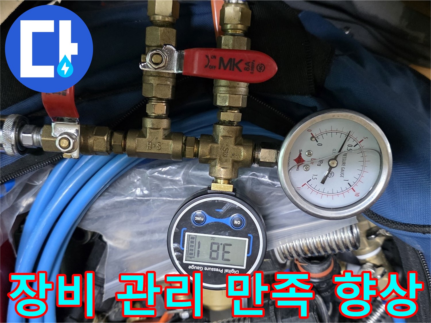 광명 누수 - 꼼꼼한 장비 관리로 고객 만족도 향상 - 믿고 맡길 수 있는 누수 전문가!
