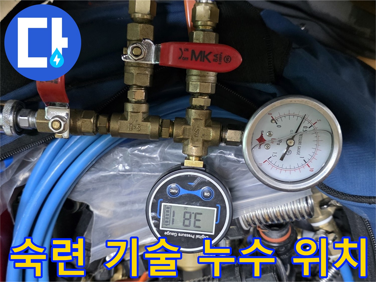 광명 누수 - 숙련된 기술과 최고의 장비로 찾아내는 정확한 누수 위치 - 누수 해결의 시작!