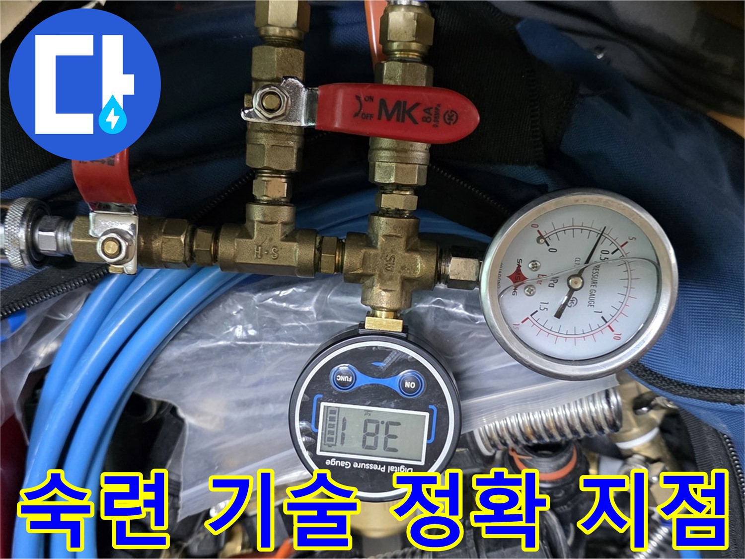 광명 누수 - 숙련된 기술과 최고의 장비로 찾아내는 정확한 누수 지점 - 누수 해결의 시작!