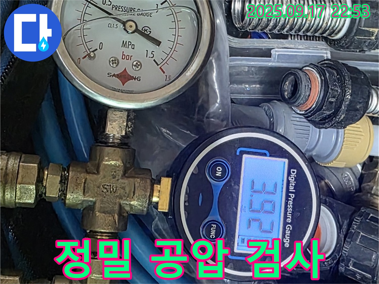 광명 누수 탐지 - 최신 장비를 사용하여 배관의 누수 여부를 꼼꼼하게 공압 검사하고, 문제 부분을 정확하게 찾아 해결했습니다.