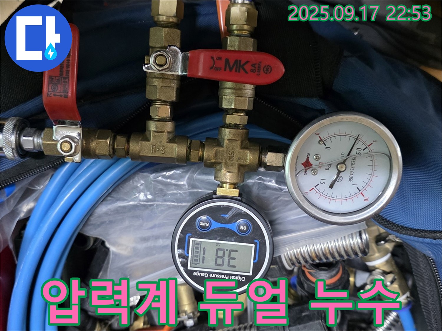 광명 누수탐지 - 압력계 듀얼 시스템으로 숨은 누수까지 찾아내는 모습