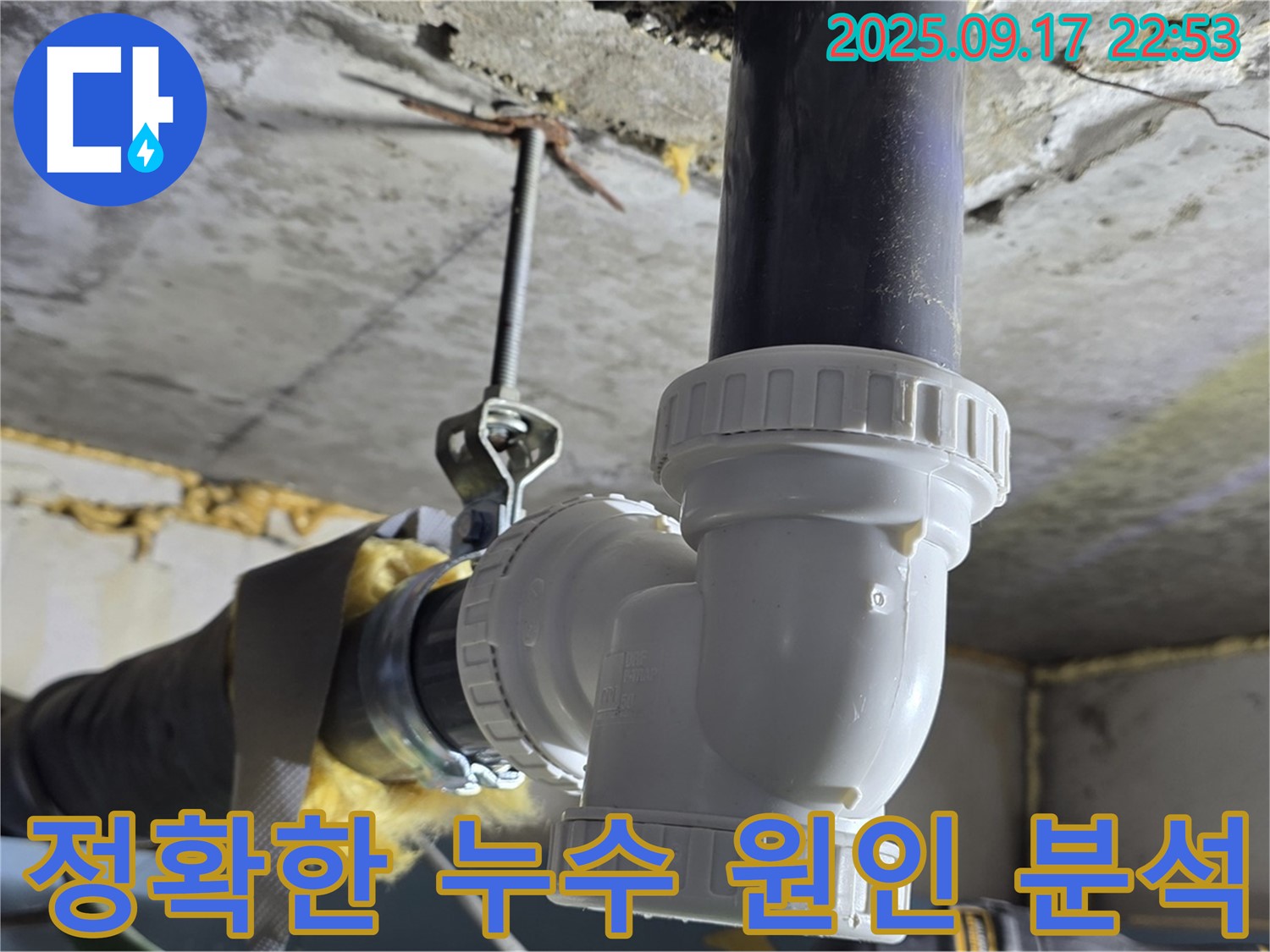 광명로 누수 - 첨단 장비와 숙련된 기술로 정확하게 누수 원인을 분석하고, 맞춤 해결책을 제시합니다.