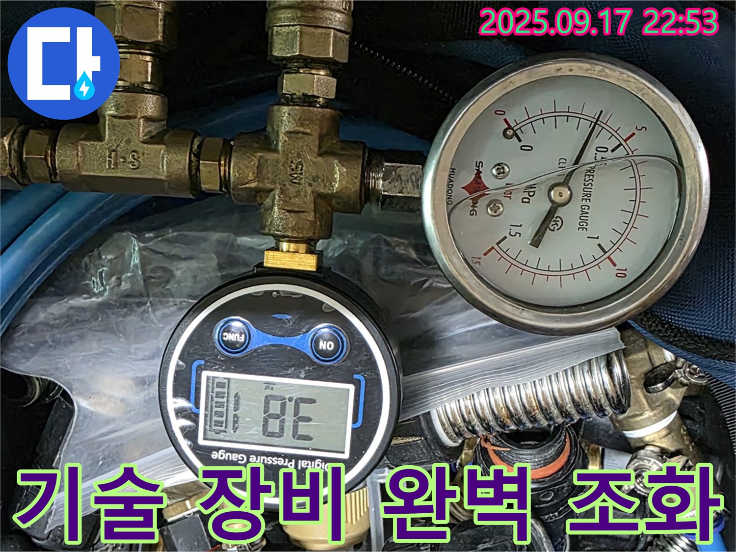 숙련된 기술과 정밀한 누수 탐지 장비를 사용하여 누수 지점을 정확하게 찾아내는 모습 - 광명 누수 해결의 베테랑!